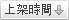 按上架時間排序
