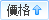 按價格排序